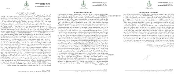 مزایده فروش یک قطعه آپارتمان مسکونی به مساحت 64.83 مترمربع