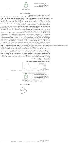 مزایده فیش زیارتی حج عمره مفرده