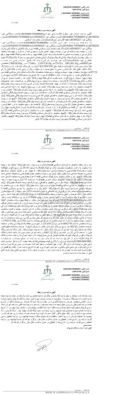 مزایده یک واحد آپارتمان مسکونی