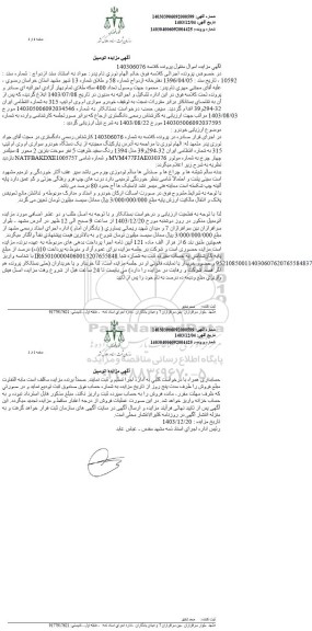 مزایده خودروی سواری ام وی ام تیپ 315