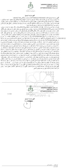 مزایده خودرو سواری پراید رنگ سفید مدل 90