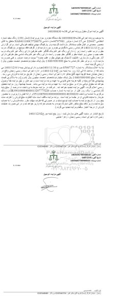 مزایده سواری پراید 111 مدل 1391 رنگ سفید