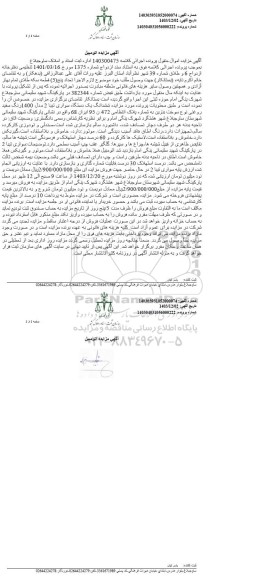 مزایده فروش سواری تیبا 2 مدل 1400 رنگ سفید