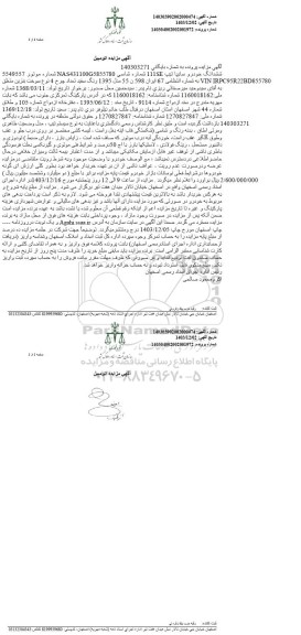 مزایده فروش سایپا تیپ 111SE مدل 1395