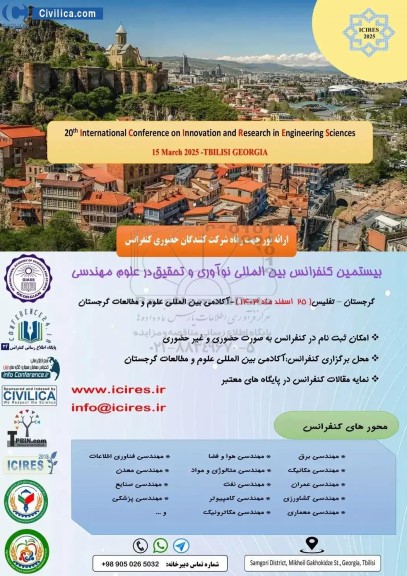 بیستمین کنفرانس بین المللی نوآوری و تحقیق در علوم مهندسی