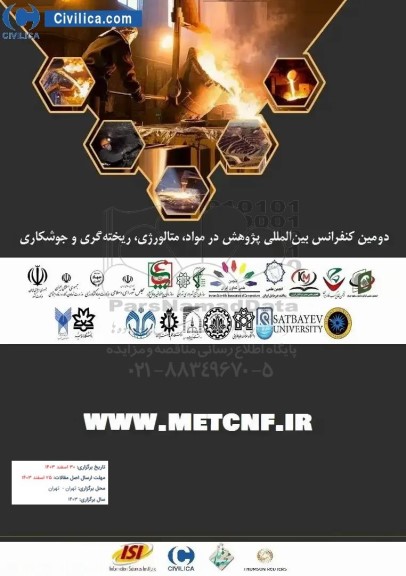 دومین کنفرانس بین المللی پژوهش در مواد ، متالوژی ، ریخته گری و جوشکاری 