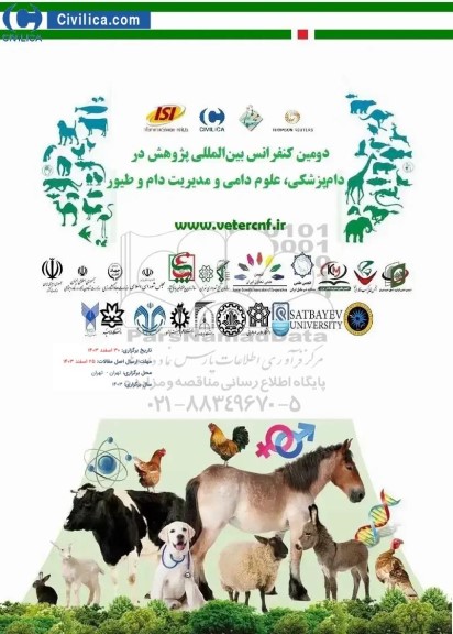دومین کنفرانس بین المللی پژوهش در دام پزشکی ، علوم دامی و مدیریت دام و طیور