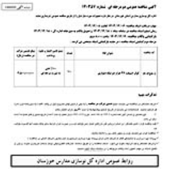 مناقصه کولر اسپیلت 36 هزار دو تیکه دیواری 
