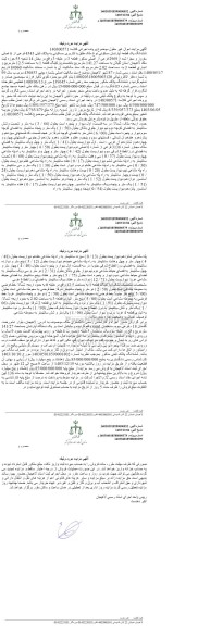 مزایداه ششدانگ یک قطعه آپارتمان مسکونی به پلاک ثبتی 4543 فرعی از 6 اصلی به مساحت 141.27 مترمربع 