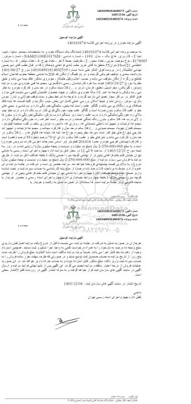 مزایده خودروی سواری سایپا هاچ بک