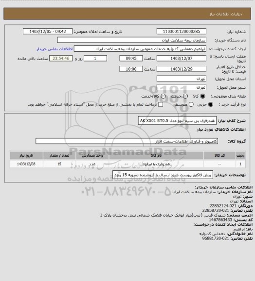 استعلام هندزفری بی سیم لنوو مدل AK XG01 BT0.5