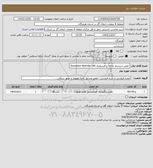 استعلام تعمیر سیستم حرکت و هیدرولیک  Excavator Hyondai 180