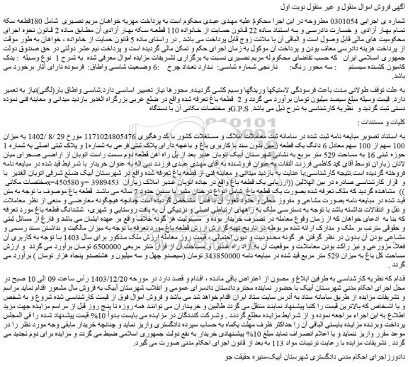 مزایده یدک کامیون کشنده سیستم : سه محور رنگ: نارنجی