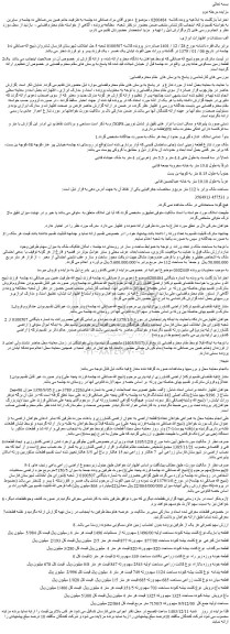 مزایده ملک 