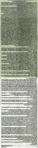 مزایده یک قطعه آپارتمان مسکونی به پلاک ثبتی 7620 فرعی از 107 اصلی