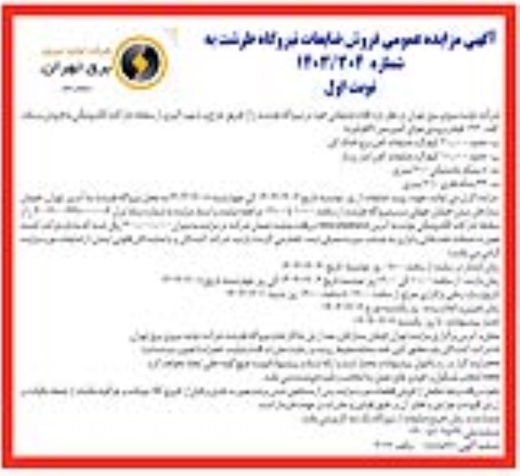 مزایده 126 فیلتر ورودی هوای کمپرسور .....
