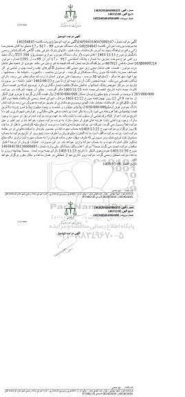 مزایده یک دستگاه خودرو سواری پژو tu5 206 رنگ سفید