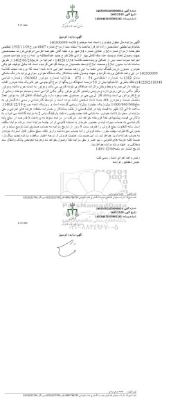 مزایده یک دستگاه خودرو سواری پراید به رنگ مشکی مدل 1382