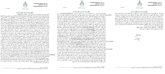 مزایده میزان 56 سهم مشاع از ششدانگ یک دستگاه اپارتمان مسکونی به پلاک ثبتی 48623 فرعی از 126 اصلی