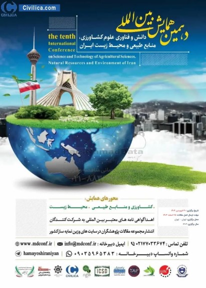دهمین همایش بین المللی دانش و فناوری علوم کشاورزی ، منابع طبیعی و محیط زیست ایران