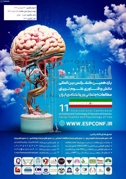 یازدهمین کنفرانس بین المللی دانش و فناوری علوم تربیتی مطالعات اجتماعی و روانشناسی ایران