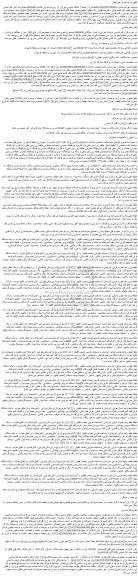 مزایده ملک 0/091 هزارم دانگ از یک ممیز شصت و شش صدم دانگ مشاع از شش دانگ