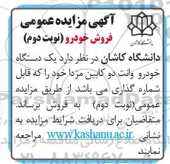 مزایده  یک دستگاه خودرو وانت دو کابین مزدا 