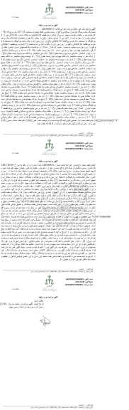 مزایده ششدانگ یک دستگاه آپارتمان مسکونی
