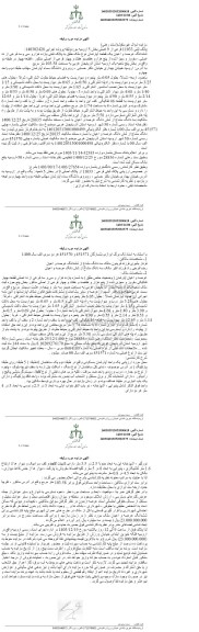 مزایده فروش یک قطعه آپارتمان به مساحت 103.58 مترمربع