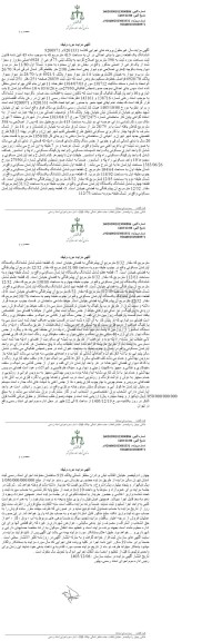 مزایده یک قطعه زمین به مساحت 415 مترمربع شامل آپارتمان با زیربنای 1850.88 مترمربع