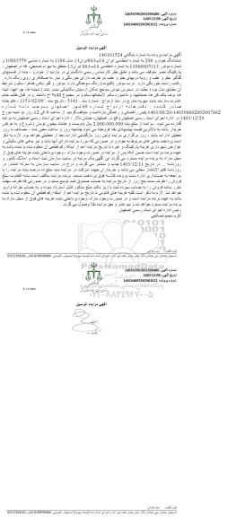 مزایده فروش خودرو 206 مدل 1386