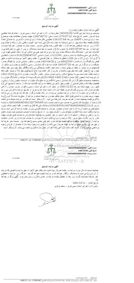 مزایده فروش سواری پراید تیپ جی تی ایکس آی 