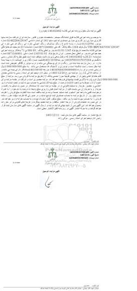 مزایده فروش پراید تیپ سایپا141