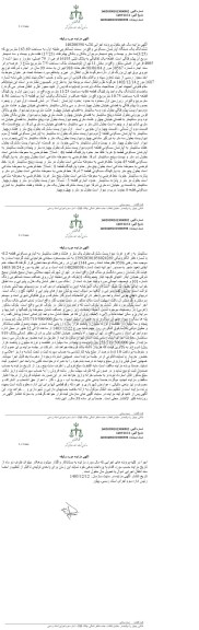 مزایده ششدانگ یک دستگاه آپارتمان مسکونی به مساحت 163.69 مترمربع