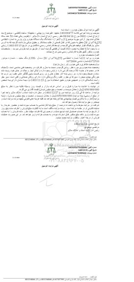 مزایده فروش خودرو پراید 111 مدل 1398 رنگ سفید