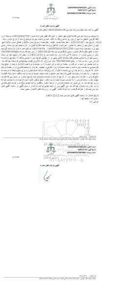 مزایده حق امتیاز و اشتراک تلفن همراه