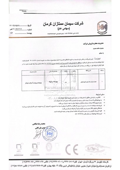 استعلام مبدل حرارتی شل تیوب گریت کولر