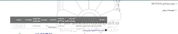 مزایده لوله های پلی اتیلن و مواد پلیمری و پلاستیکی