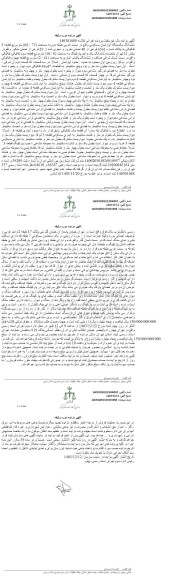 مزایده ششدانگ یک دستگاه آپارتمان مسکونی مساحت 88.73 مترمربع