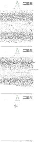 مزایده فروش یک واحد آپارتمان مسکونی و یک واحد پارکینگ به مساحت 11.25 مترمربع