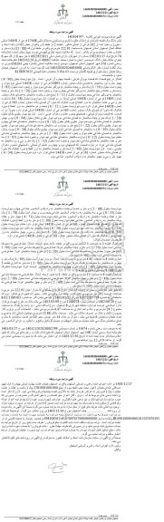 مزایده اپارتمان با کاربری مسکونی به پلاک ثبتی 17446 فرعی از 14458 اصلی