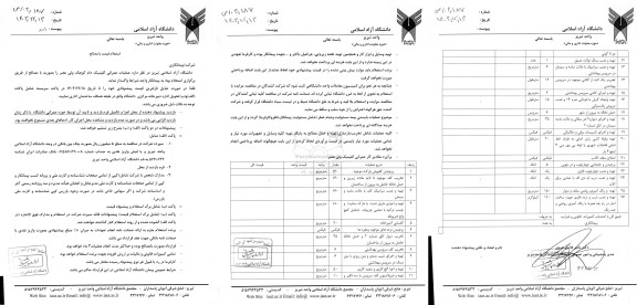 استعلام قیمت با مصالح عملیات عمرانی کلینیک دام کوچک ولی عصر 