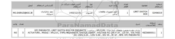 استعلام LIMIT SWITCH BOX