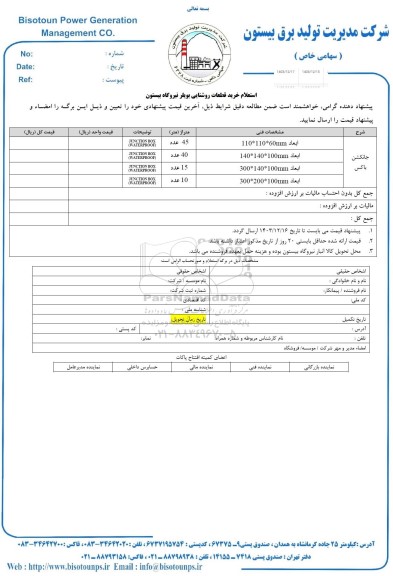 استعلام جانکشن باکس