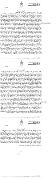 مزایده ششدانگ یک قطعه آپارتمان نوع ملک طلق با کاربری مسکونی به پلاک ثبتی 800 فرعی از 3949 اصلی