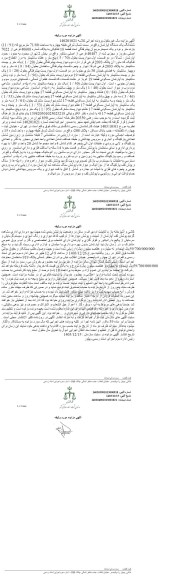 مزایده ششدانگ یک دستگاه اپارتمان به مساحت 71.80 مترمربع
