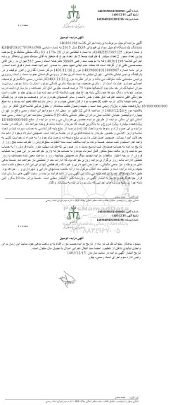 مزایده یک دستگاه اتومبیل سواری هیوندای ix35