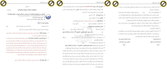 استعلام شناسایی و جمع آوری انشعابات غیر مجاز آب و دستکاری کنتور در سطح منطقه یک 