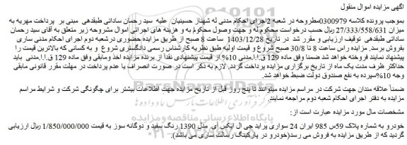 مزایده سواری پراید جی ال ایکس آی مدل 1390 رنگ سفید و دوگانه سوز