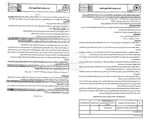 استعلام عملیات نورپردازی و روشنایی محور شیخ روزبهان